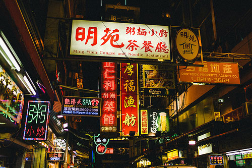 香港の街並み